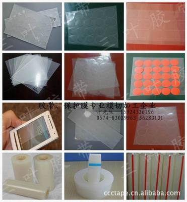 靜電保護膜與塑料鏡面保護膜 寧波市鄞州三誠膠帶的專業解決方案
