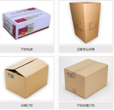 河南紙箱加工教你如何選擇包裝盒的紙？